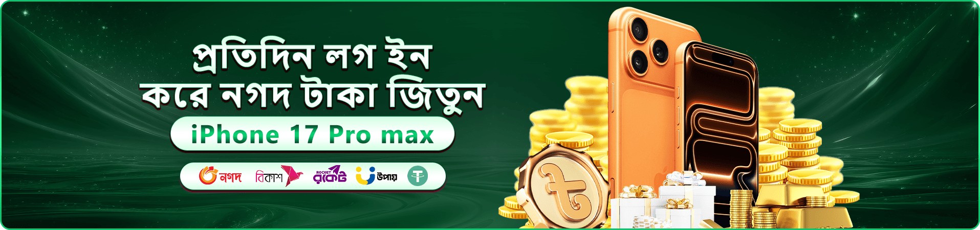 aagi promotions-এর নতুন সদস্য প্রচার চিত্র