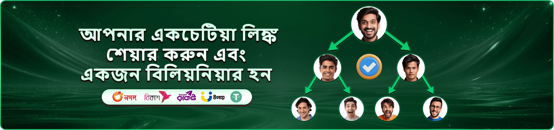 aagi নতুন সদস্য প্যাকেজ ঘোষণার প্রমোশন ব্যানার