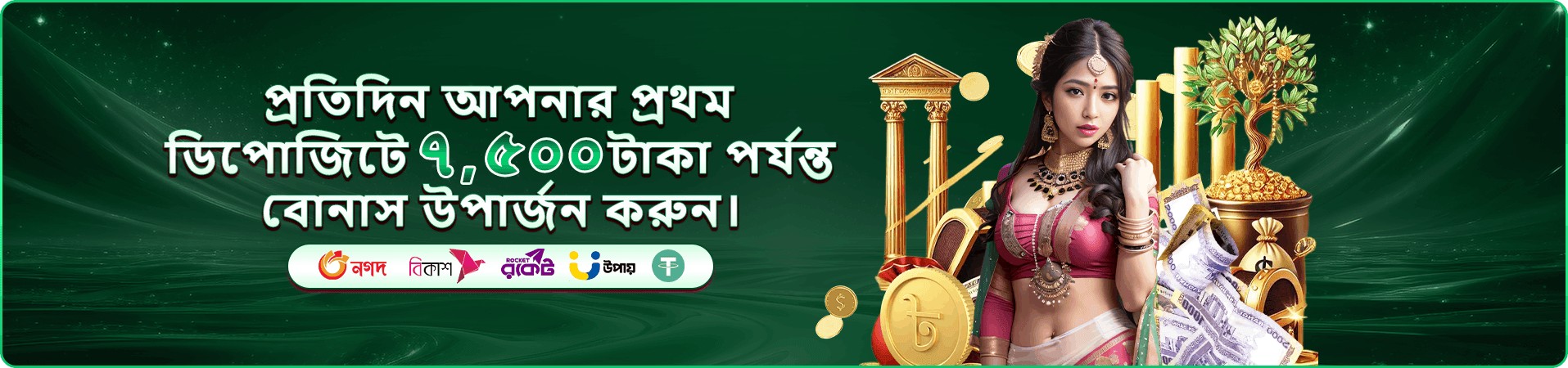 aagi দৈনিক চেক-ইন পুরস্কারের প্রমোশন ব্যানার