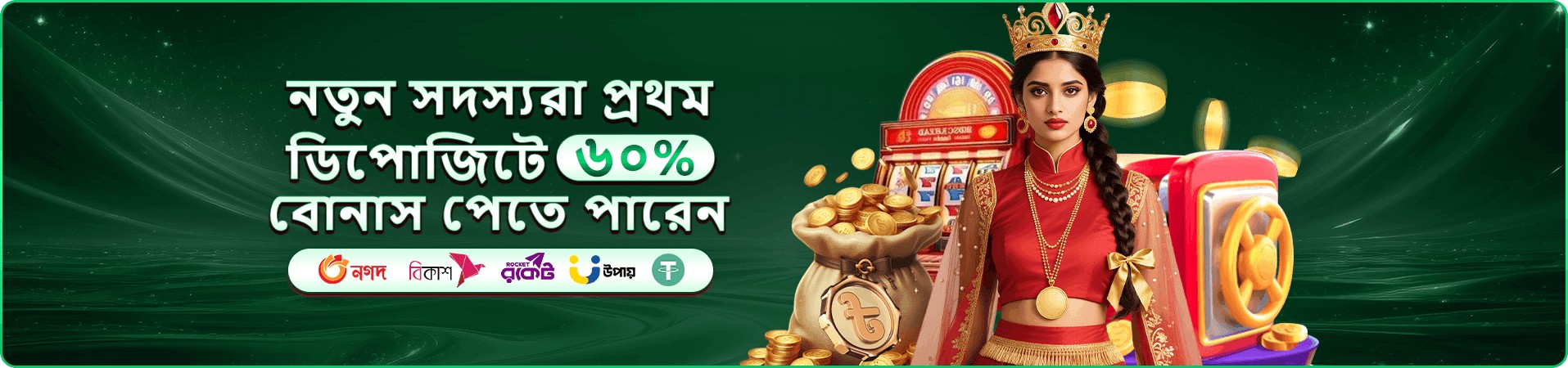 aagi লাইভ টেবিলে বোনাস রাউন্ডের প্রমোশন ব্যানার